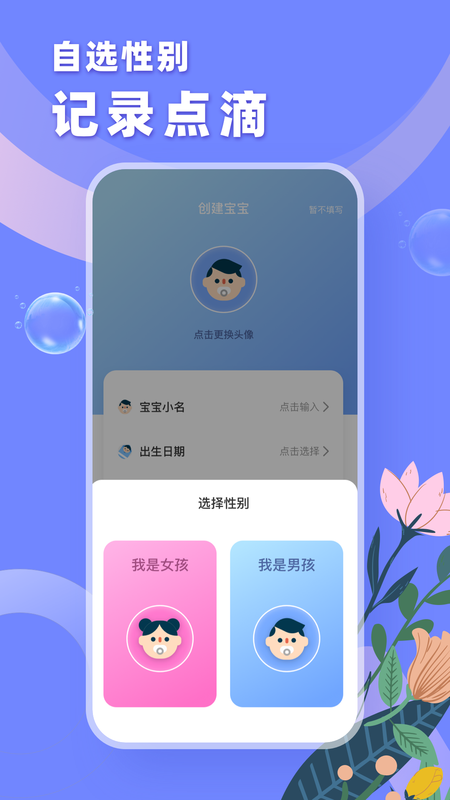 育树宝宝_图片4