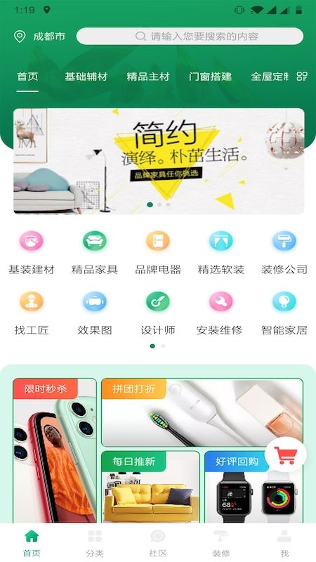 装修巴士_图片1