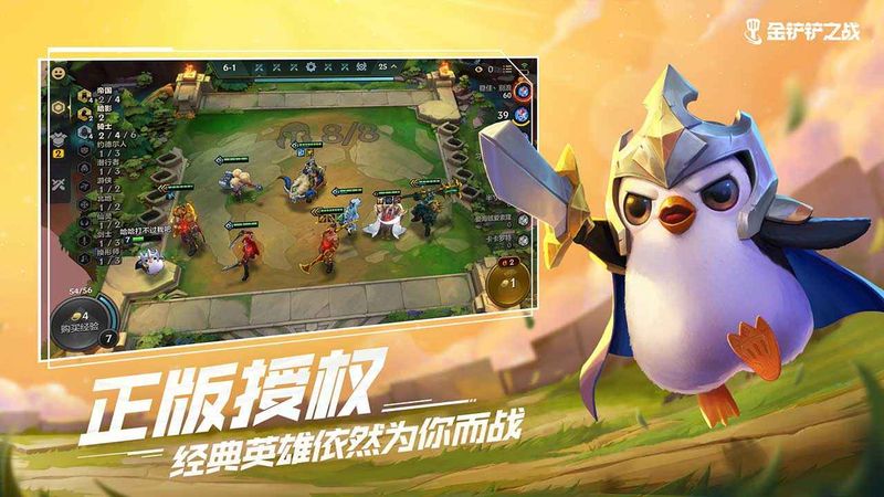 金铲铲之战福星版_图片4