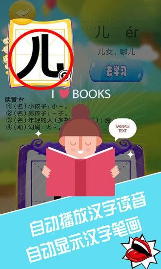 萌宝学写汉字_图片4