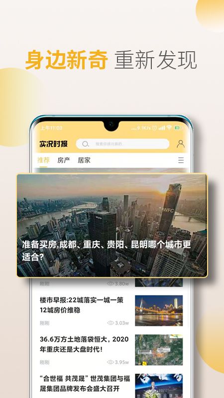 实况时报_图片1