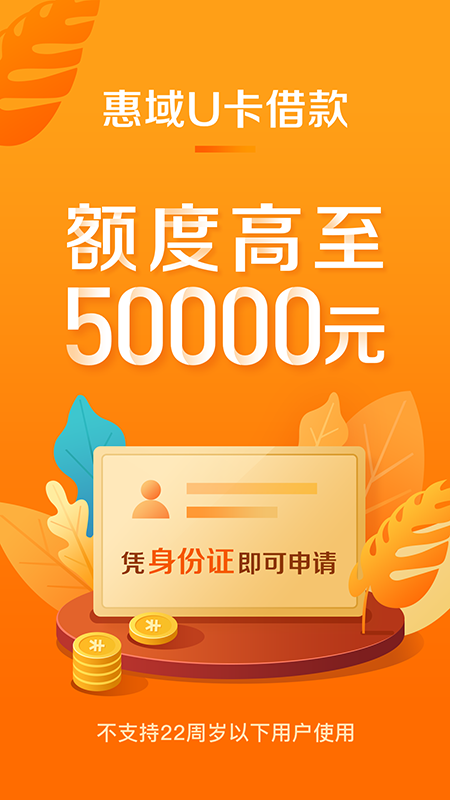 惠域U卡_图片1