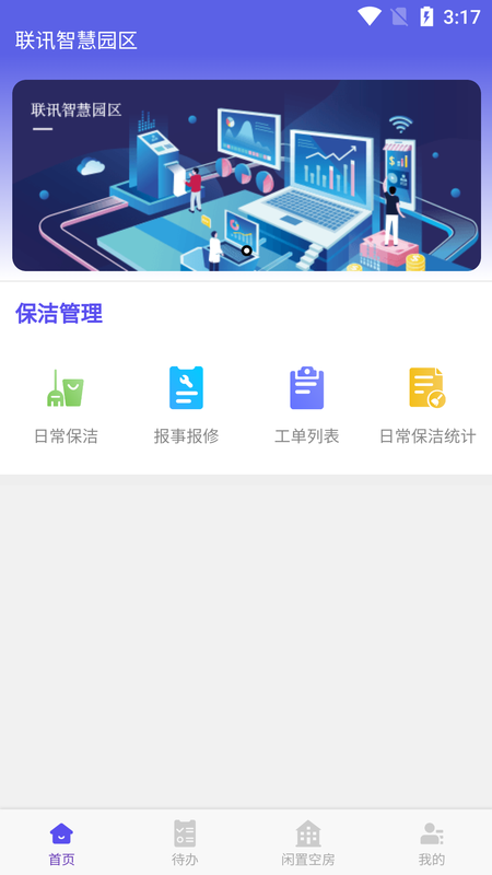 联讯园区_图片4