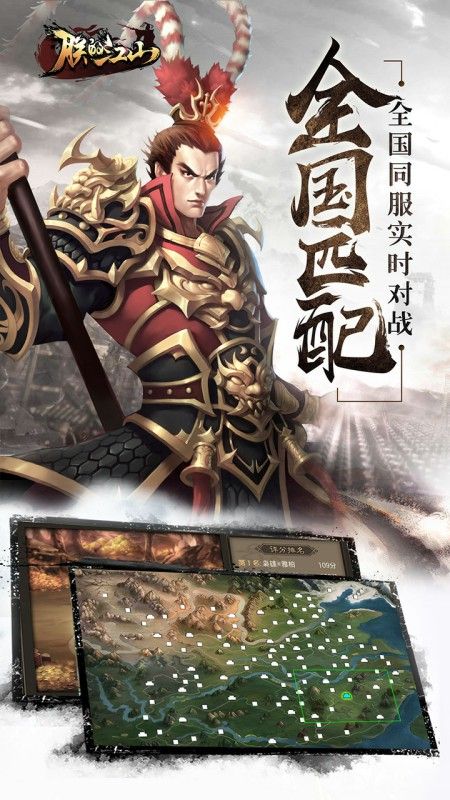 朕的江山台服版_图片1