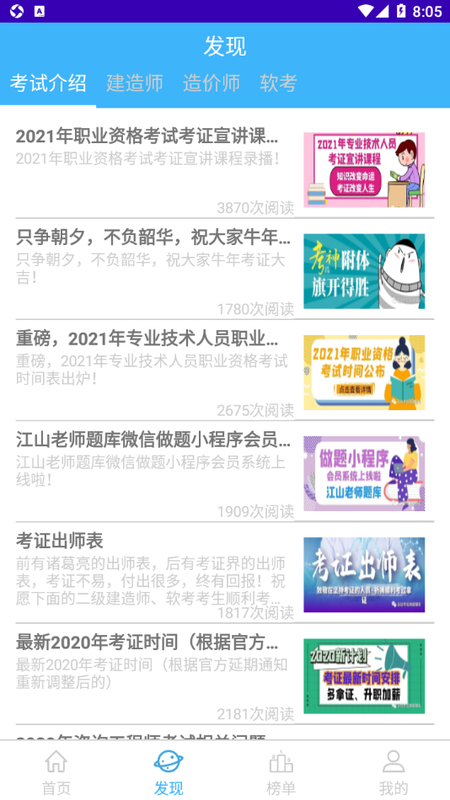 江山老师题库_图片4