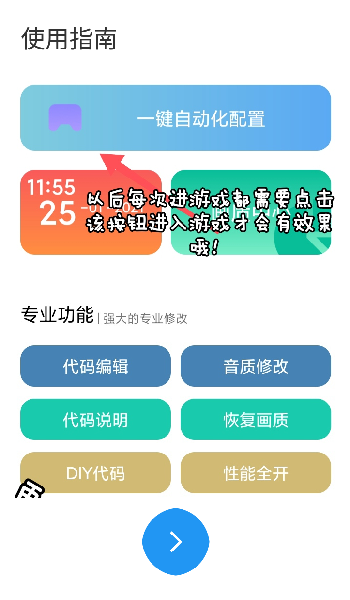 殇痕画质助手_图片4