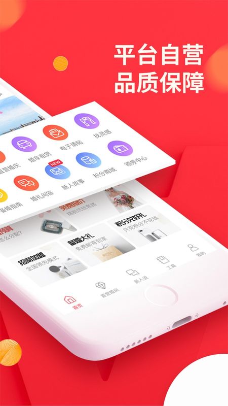 蜜匠婚礼_图片2