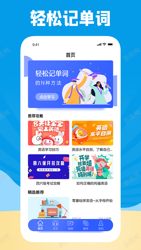 长鹅教育加速学习_图片1