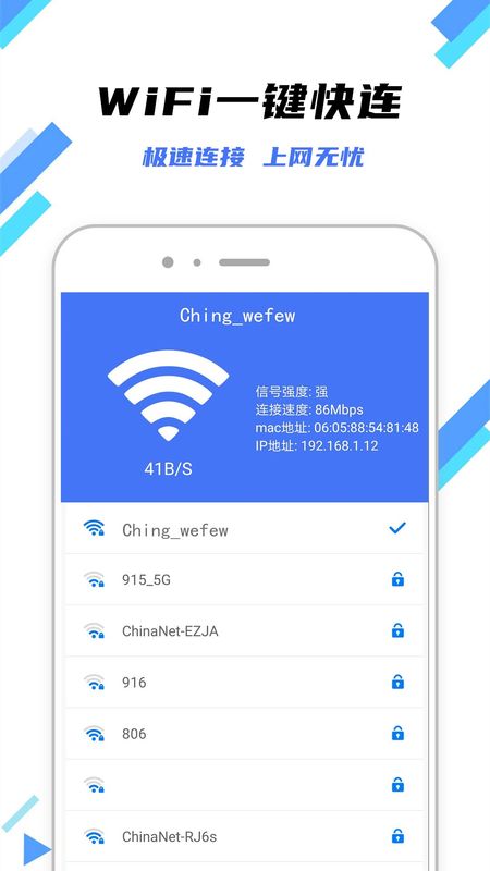万连WiFi钥匙_图片1