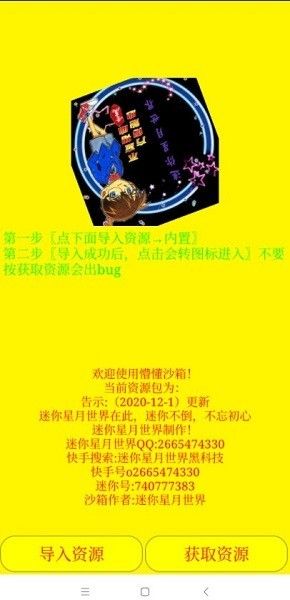 海螺打壳星月迷你世界五周年_图片1