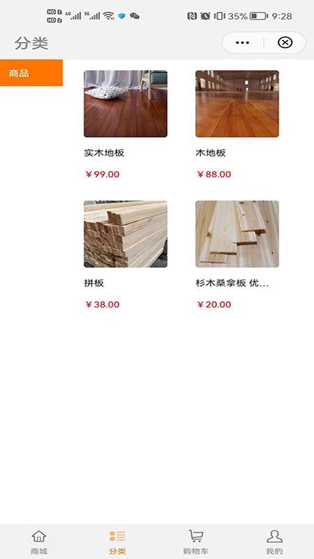 普洱木业_图片2