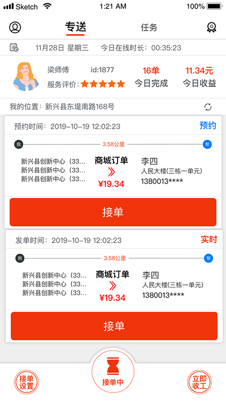 阿四师傅_图片5