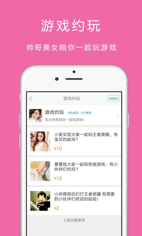 乐游社区_图片3