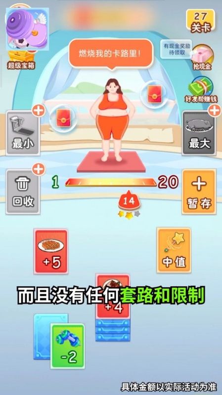 体重大比拼_图片3