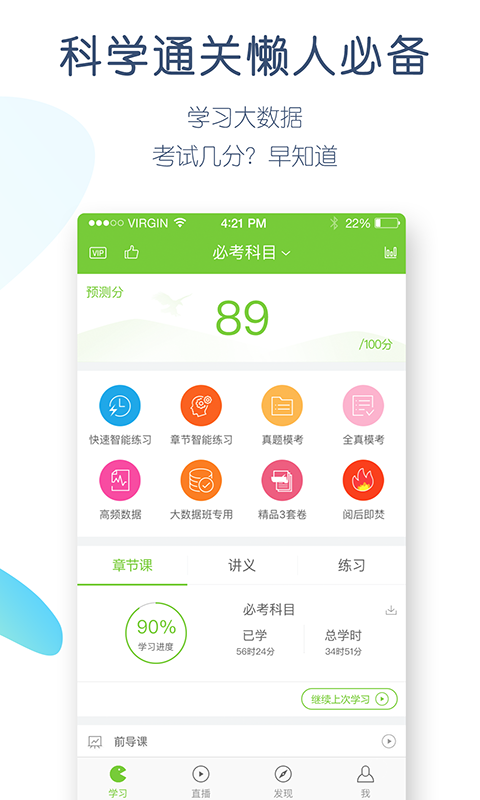 卫生资格万题库_图片2