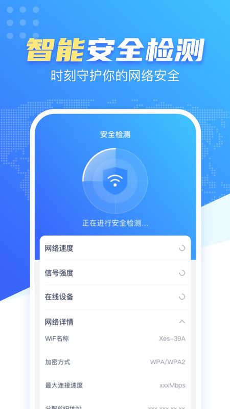 心动WiFi_图片2