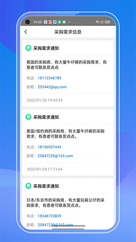 订单管家_图片3