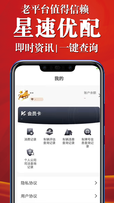 星速优配_图片1