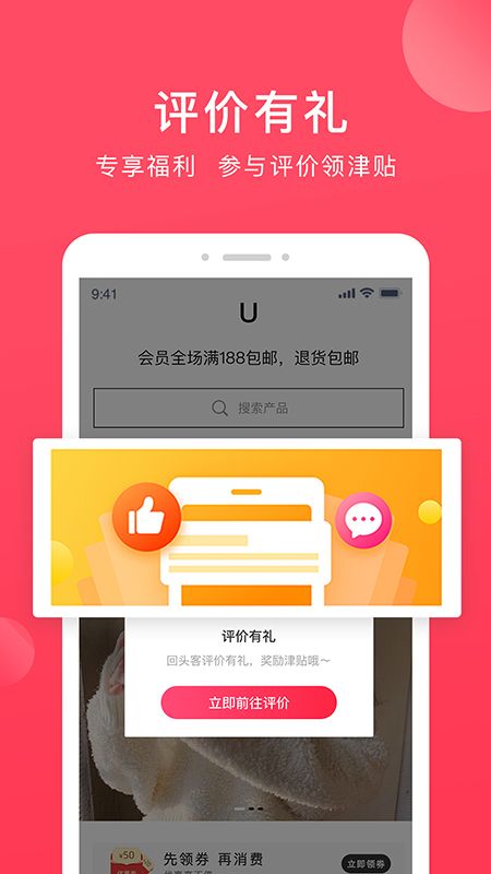 奢迷U选_图片1