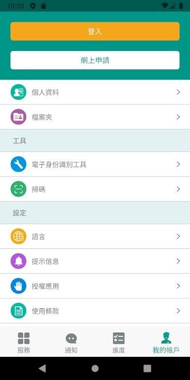 一户通_图片2