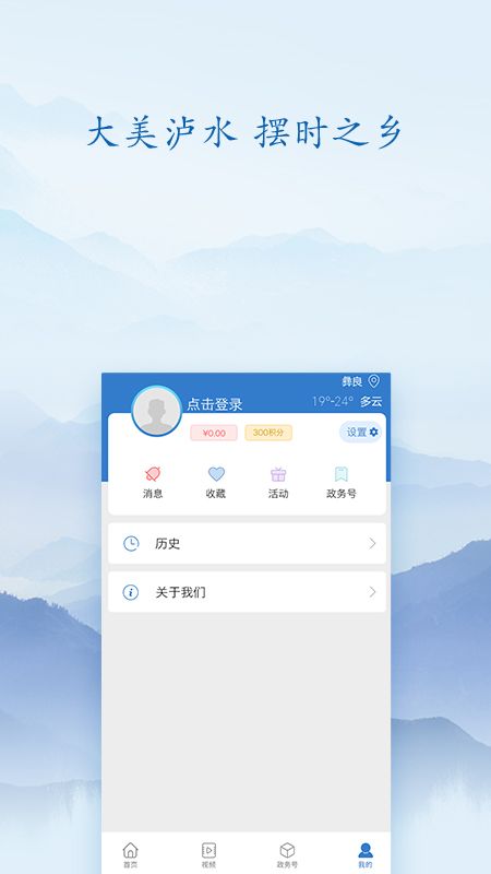 知泸水_图片3