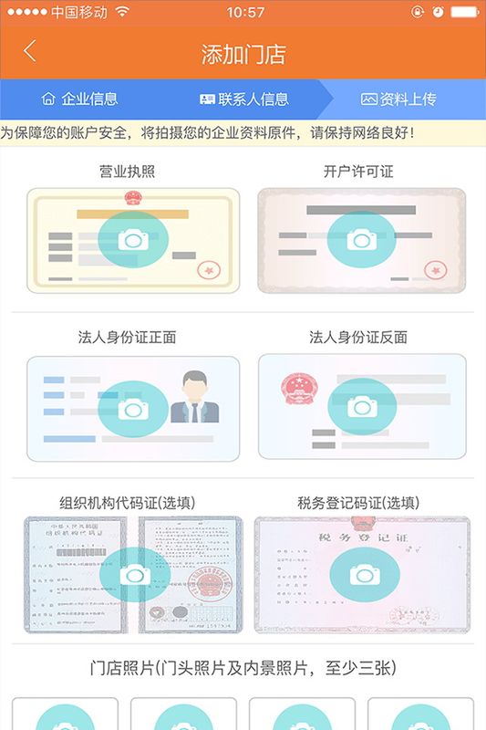 吉祥生活商户版_图片4