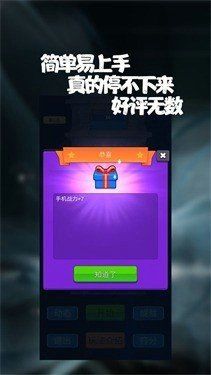 手机天梯赛_图片2