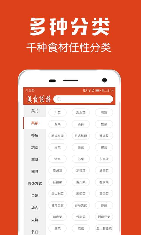 石榴菜谱_图片3