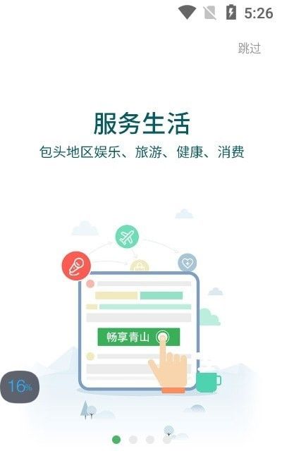 遇见青山_图片1