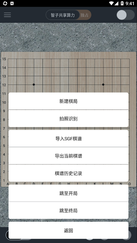 智子五子棋_图片2