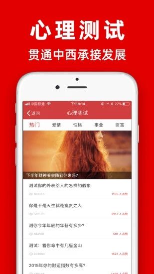 多福黄历_图片4