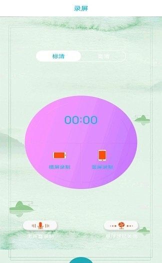 开黑录屏_图片3