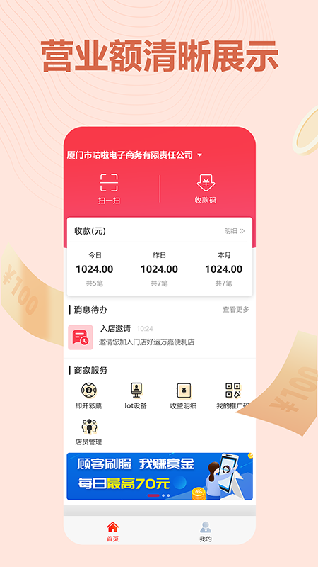 旺财掌柜_图片2