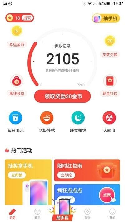 悦走步_图片3