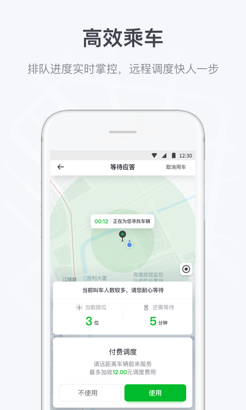三生出行_图片4