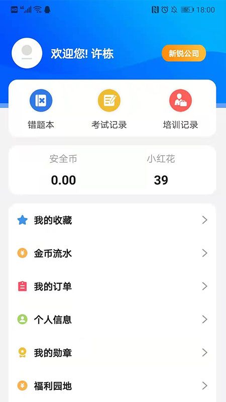安管云_图片2