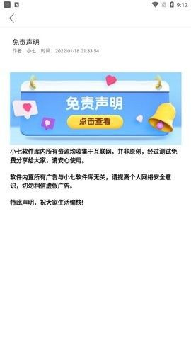 小七软件库_图片3