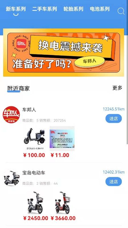 车邦人用户端_图片2