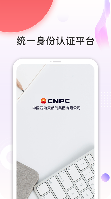 cnpc安全令_图片1