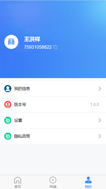 商客通展业版_图片3
