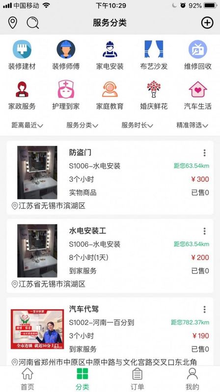 装居客_图片2