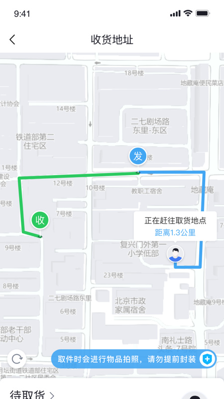 快飞腿个人端APP_图片5