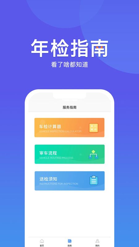 华阳车检_图片4
