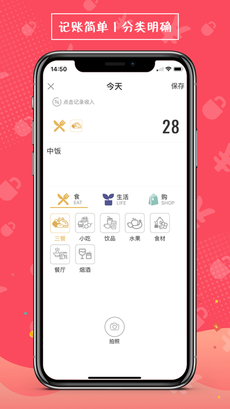 安心记账_图片1