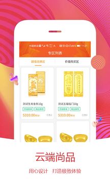 云端尚品_图片2