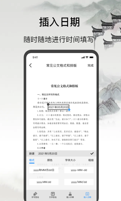 网签_图片4