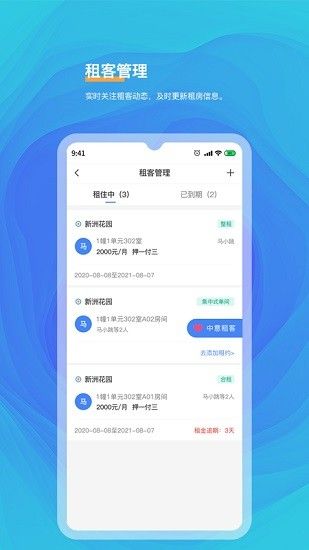 好想住房东端_图片3
