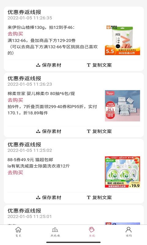 优惠券返_图片1
