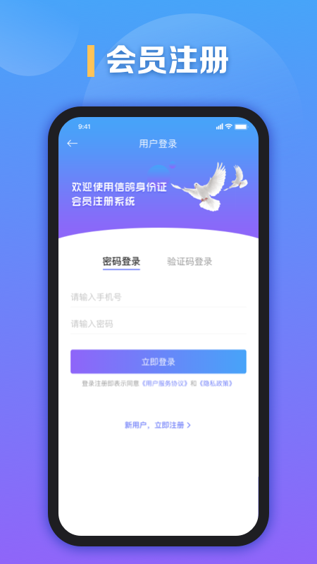 信鸽身份证_图片1