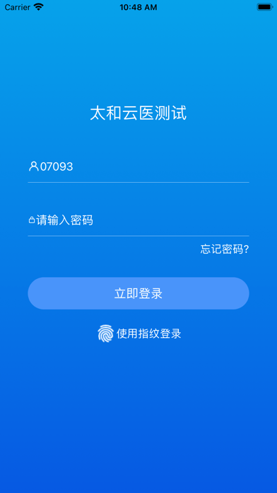 太和云医_图片2